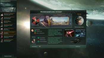 Stellaris: Galaxy Edition