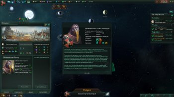 Stellaris: Galaxy Edition