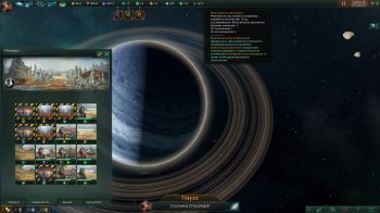 Stellaris: Galaxy Edition