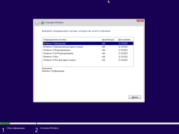 Windows 10 22H2 Rus